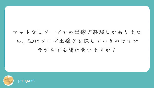 ソープ マット無かった 人気