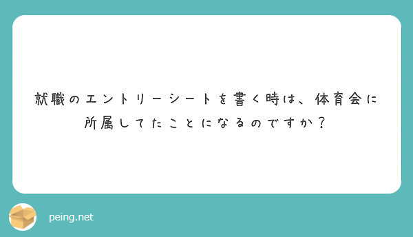 Ggrks Peing 質問箱