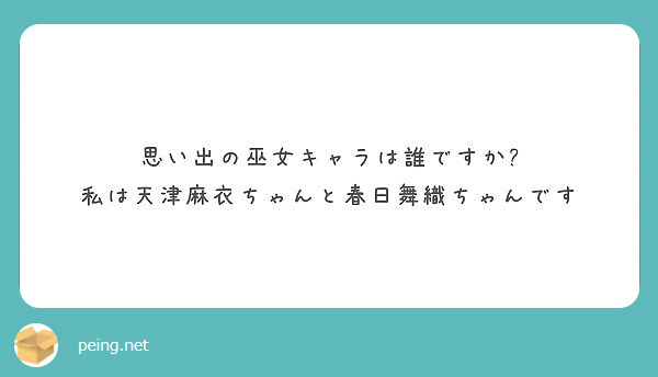 あまつみこ