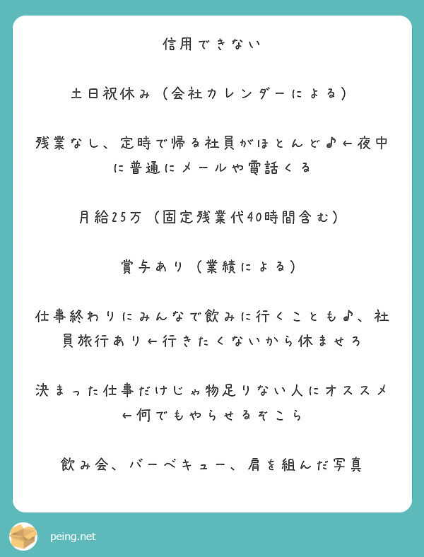 その他 社内カレンダーによる