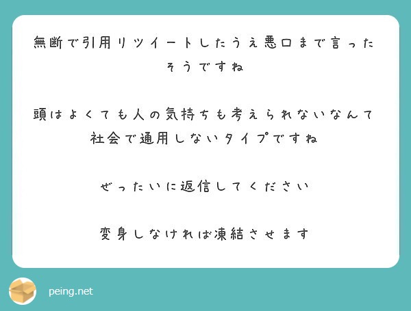 皆さん着々とrtの仕様変更が始まってますね 私 引用画面の話題 2020 10 21 水 11時頃 ツイ速クオリティ Twitter