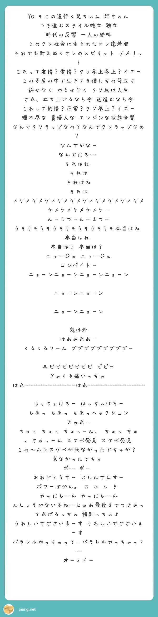 道行く