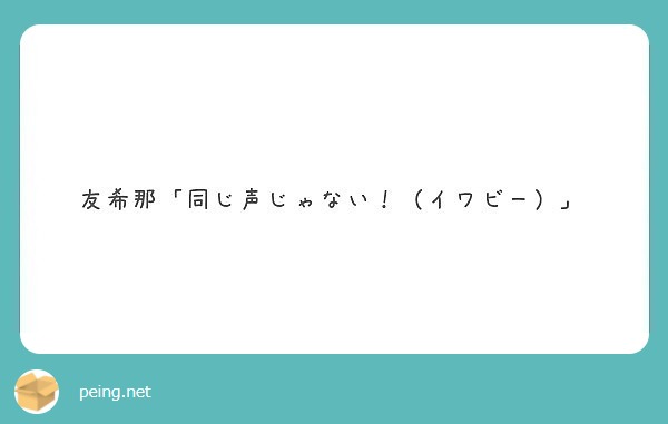 友希那「同じ声じゃない！（イワビー）」