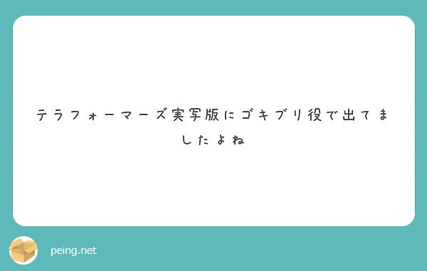 トゥサン ルヴェルチュール Peing 質問箱