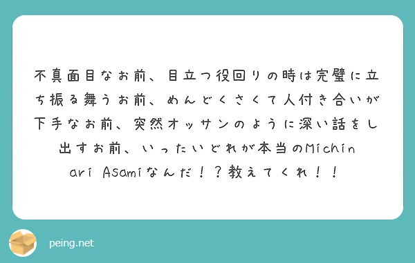 立ち振る舞う