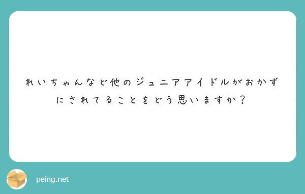 黒宮れい ジュニア　アイドル エロ 