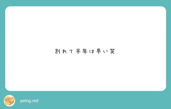 山田美咲のどこが好き Peing 質問箱