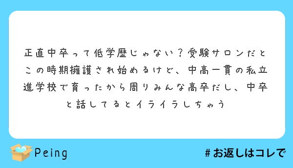 サロン 受験