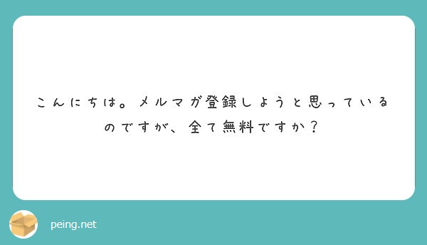 匿名で聞けちゃう 受験コーチ むーさんの質問箱です Peing 質問箱