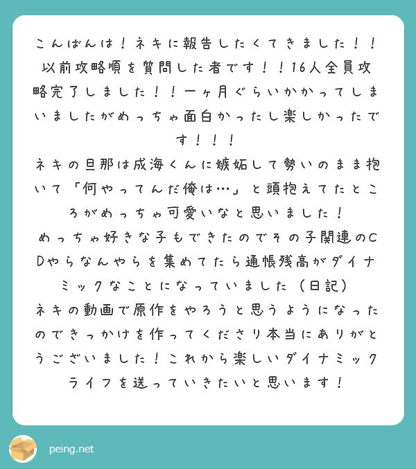 ダイナミックコード原作全16 やってきました Ukさん幸せになって欲しい Peing 質問箱