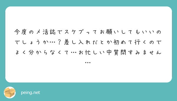こんにちは けもけもさんの描く 絵や漫画大好きです 特にカノキド Peing 質問箱