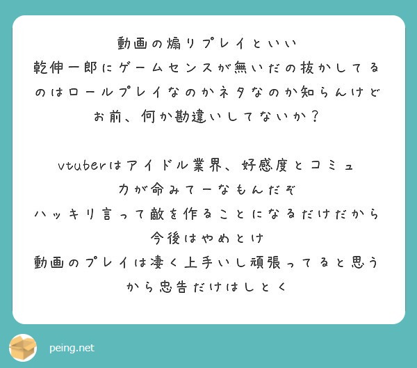 乾伸一郎の中の人や前世の顔バレも気に ...