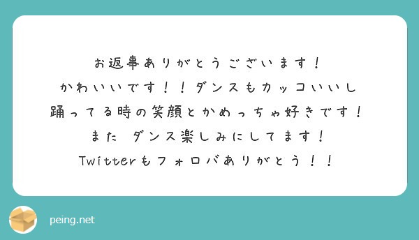フォロバありがとうございます 返事 フォロバありがとうございます 返事