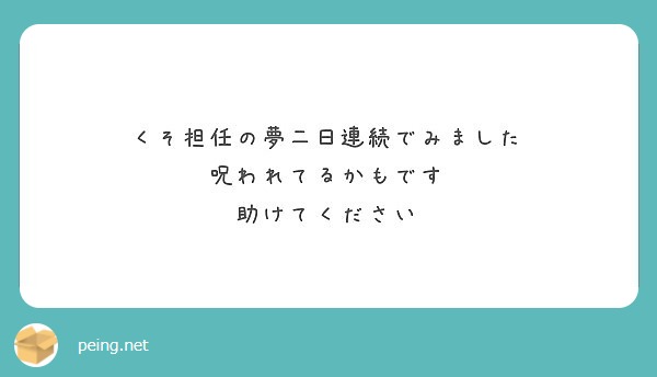 まんじって下ネタだよね るたすとかさー Peing 質問箱