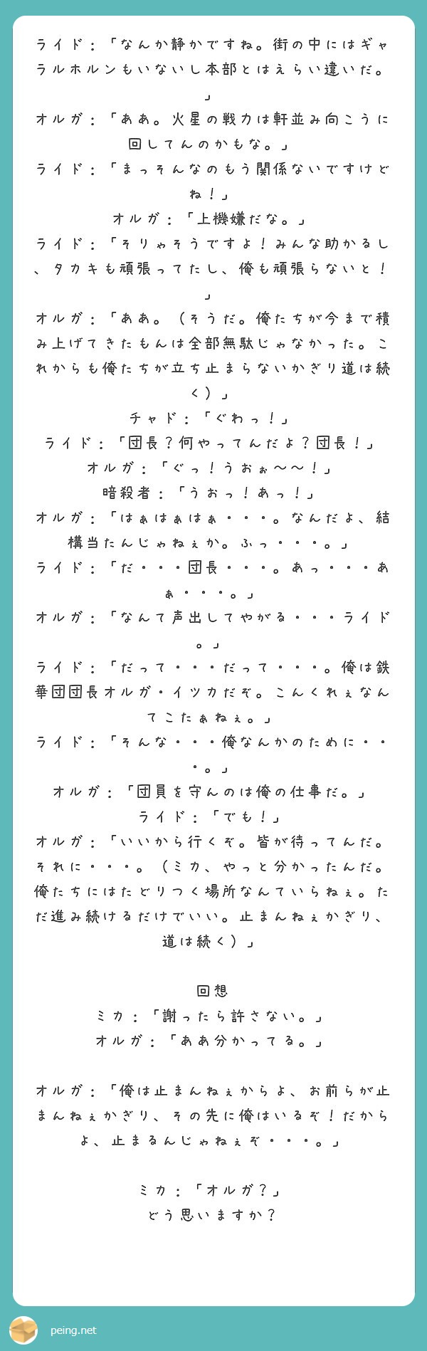 いつ別れましたか Peing 質問箱