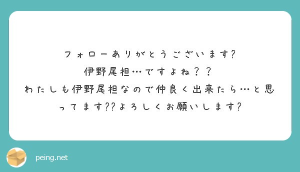 Twitterの名前 苗字がひらがなで名前が漢字なのは特に理由はないの Peing 質問箱