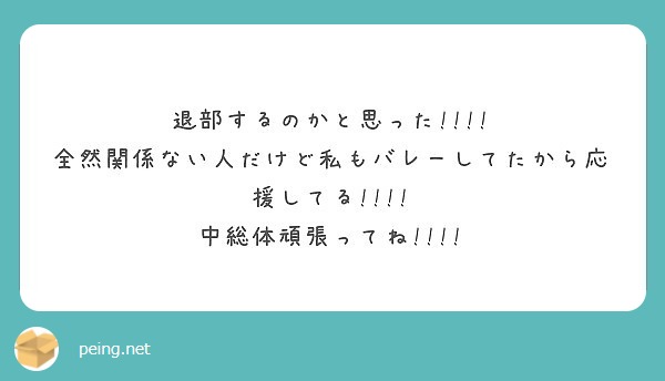 トプ画かっこいいって言われたいのかな 笑 足曲げて飛んでる写真を乗っけることで注目されたいのかな 笑 Peing 質問箱