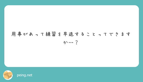 ピアス 髪染めは個人の自由ですか Peing 質問箱