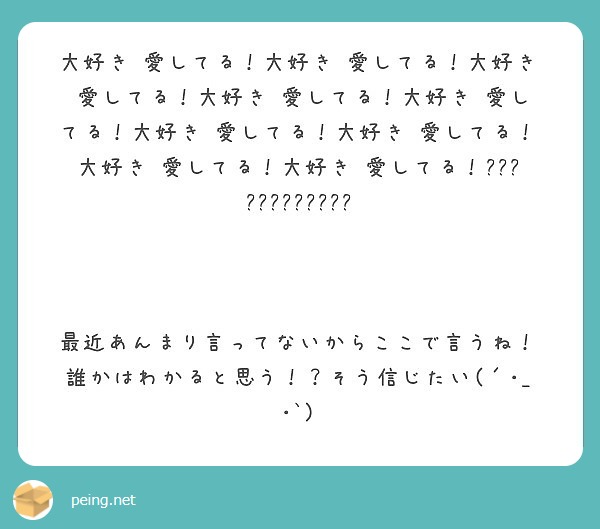 大好き♥愛してる！大好き♥愛してる！大好き♥愛してる！大好き♥愛してる！大好き♥愛してる！大好き♥愛してる！大好き♥愛してる！大好き♥愛してる！大好き♥愛してる！💕💕💕💕💕💕💕💕💕💕💕💕



最近あんまり言ってないからここで言うね！
誰かはわかると思う！？そう信じたい(´･_･`)