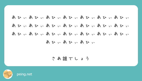 あひぃあひぃあひぃあひぃあひぃあひぃあひぃあひぃあひぃあひぃあひぃあひぃあひぃあひぃあひぃあひぃあひぃあひぃあひ Peing 質問箱