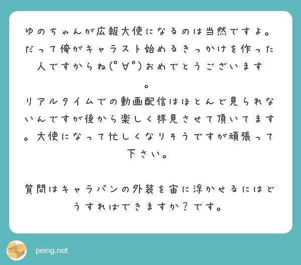 うちはキャラストやって ロッコマンモスやロヴァニエ突破などクリア時に声をあげるほど喜んじゃいました Peing 質問箱