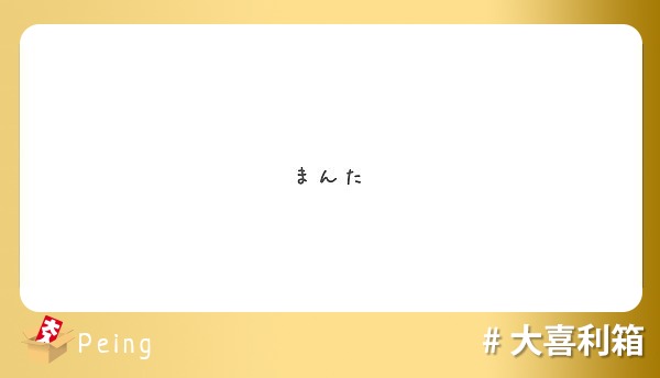 まんた