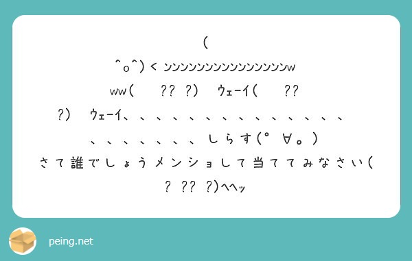 心に強く訴える Oンンンンンンンンンンンンンンンwww 元ネタ 123 写真ベスト