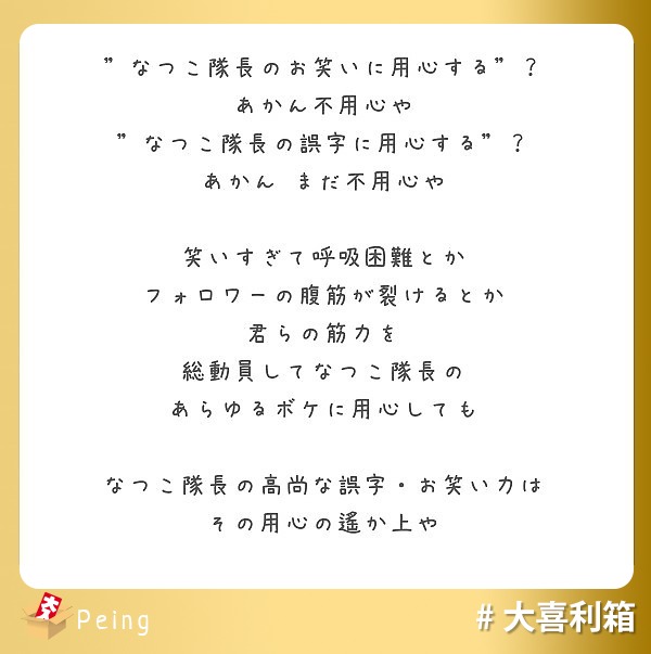 用心する