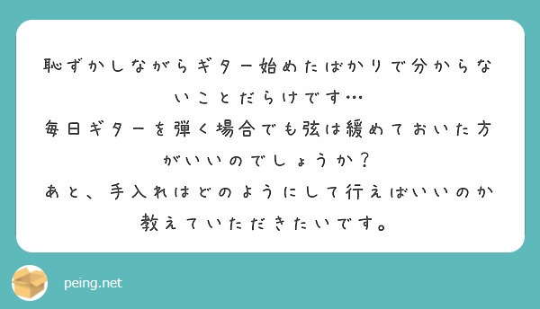 以前 徹頭徹尾夜な夜なドライブの演奏動画を観ました イントロで弾いてたのは音源のシンセサイザーのパートですか Peing 質問箱