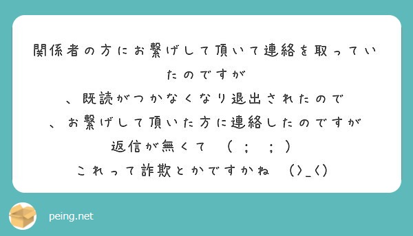 ほんとにさっきのやばい肩が 情報垢さんと全部真逆の事言ってては って感じです笑 Peing 質問箱