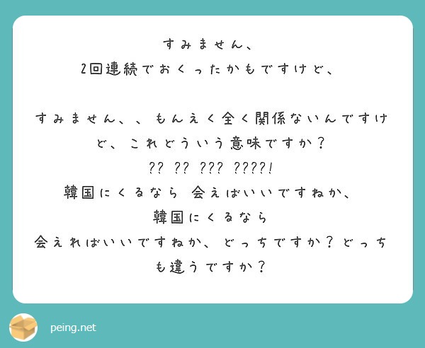 韓国語で 大好きすぎて 苦しい ってなんて言いますか いつも 和訳ありがとうございます Peing 質問箱