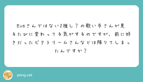 Eve 歌い手 蒸し暑く サイン