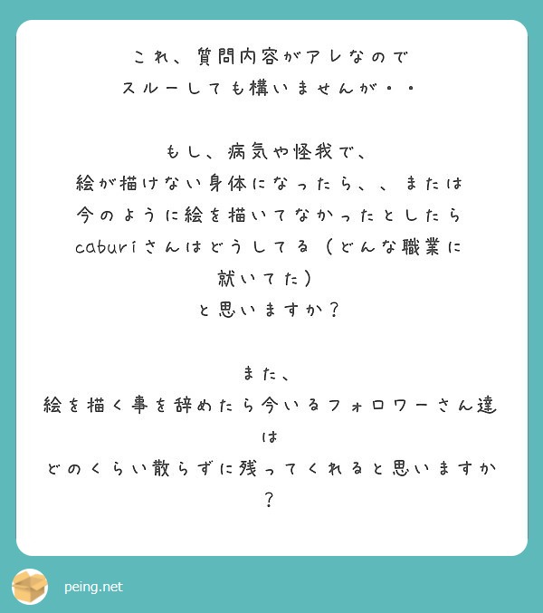 描く人は良く資料とかで実物を買ったりするそうですが 女性ものの下着を買ったりしていたりするのでしょうか Peing 質問箱