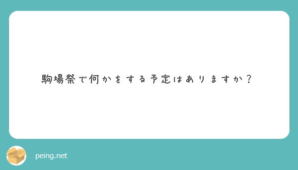 ポケモンカードはやっているでしょうか Peing 質問箱