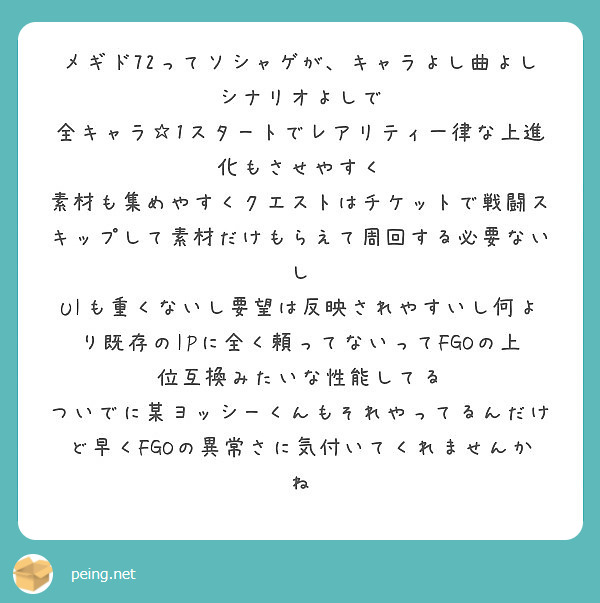メギド72ってソシャゲが キャラよし曲よしシナリオよしで Peing 質問箱 メギド72ってソシャゲが キャラよし曲よしシナリオよしで Peing 質問箱