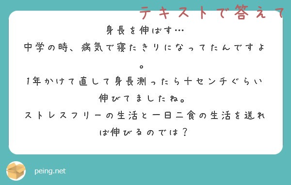 身長 伸ばす 中学女子 中1で身長伸びないとヤバイかも 伸びが止まる場合は要注意