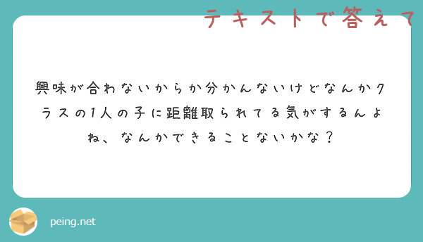 なんか合わない人 付き合わなくてもわかる その彼はあなたと合わない サイン