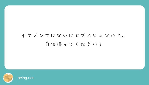 鍋島ももかちゃんの顔好きです Peing 質問箱