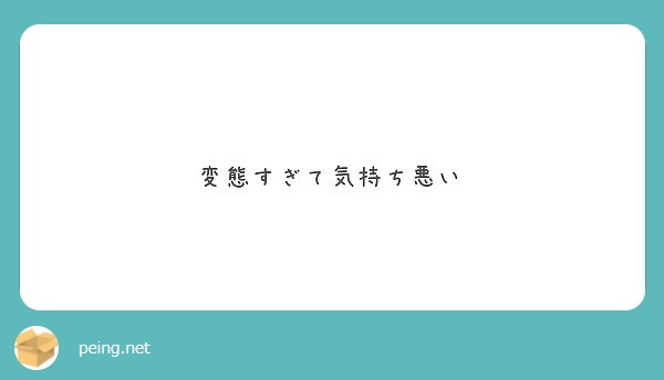 佐藤勝利の童貞を破ったのは誰ですか Peing 質問箱