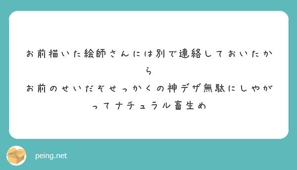 今回のイマジナリーフレンドの件は 樋口さんのあの失敗を踏まえて