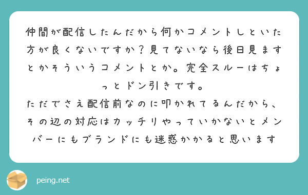 今回のイマジナリーフレンドの件は 樋口さんのあの失敗を踏まえて