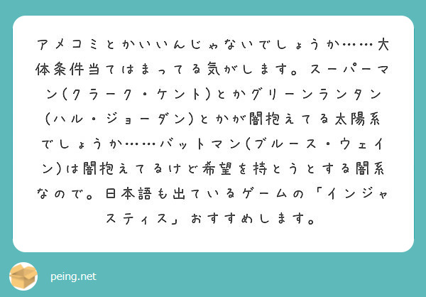 アメコミとかいいんじゃないでしょうか……大体条件当てはまってる気がします。スーパーマン(クラーク・ケント)とかグリーンランタン(ハル・ジョーダン)とかが闇抱えてる太陽系でしょうか……バットマン(ブルース・ウェイン)は闇抱えてるけど希望を持とうとする闇系なので。日本語も出ているゲームの「インジャスティス」おすすめします。