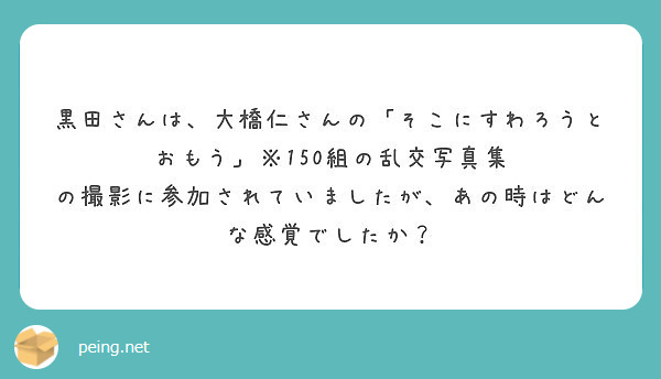 受付終了】大橋仁写真集『そこにすわろうとおもう』先行予約