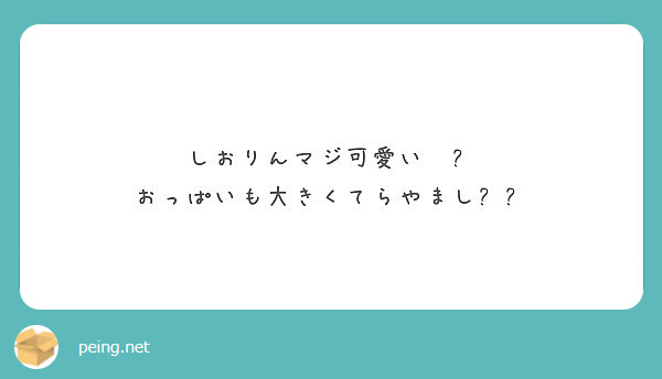 ファッキューメーン Questionbox