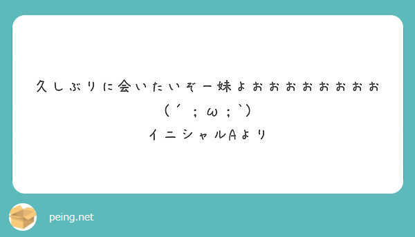 昨日 さんがpso2でずっとスタンバってました Peing 質問箱