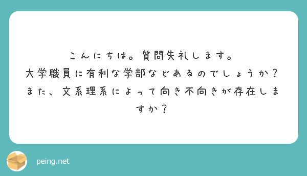 こんにちは 質問失礼します Peing 質問箱