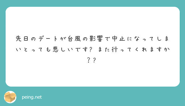 匿名で聞けちゃう 安藤芽衣さんの質問箱です Peing 質問箱