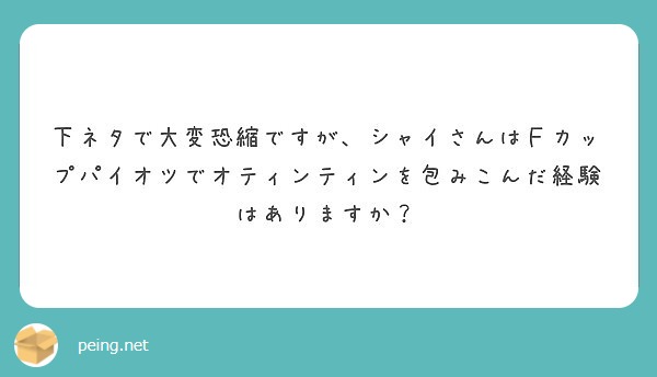 です が 恐縮