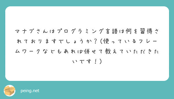 プログラミング マナブ