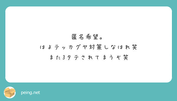 好きな人のイニシャルのkは名前 苗字 Peing 質問箱